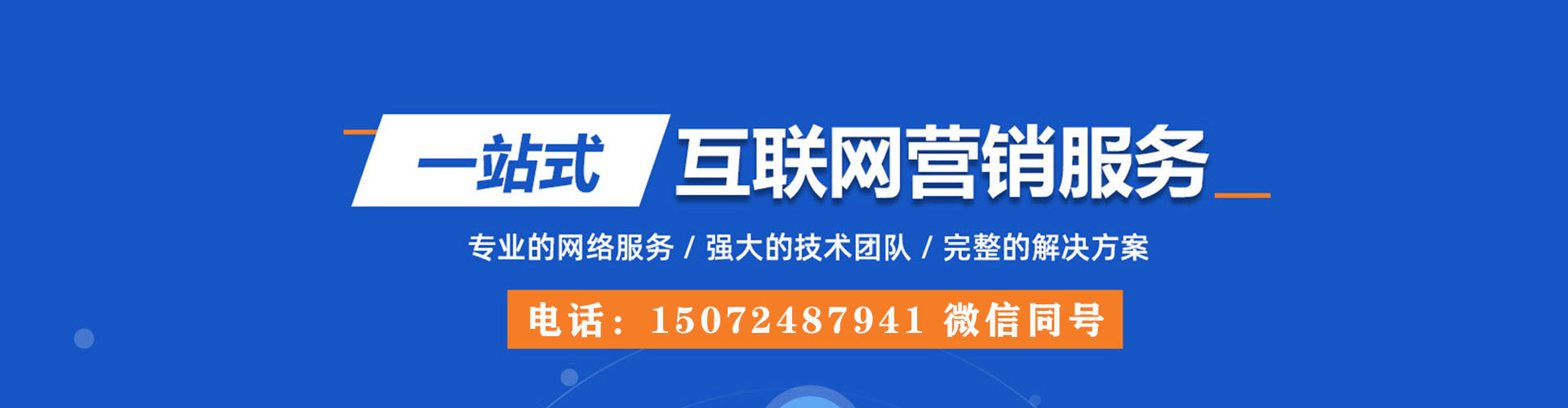 南岔百度推广代理